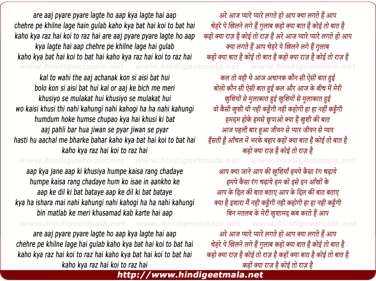 lyrics of song Aaj Pyare Pyare Lagte Ho Aap