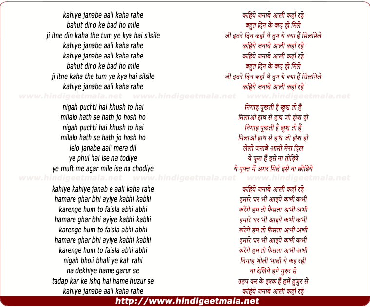 lyrics of song Kahiye Janabe Ali Kaha Rahe, Bahut Dino Ke Baad Ho Mile