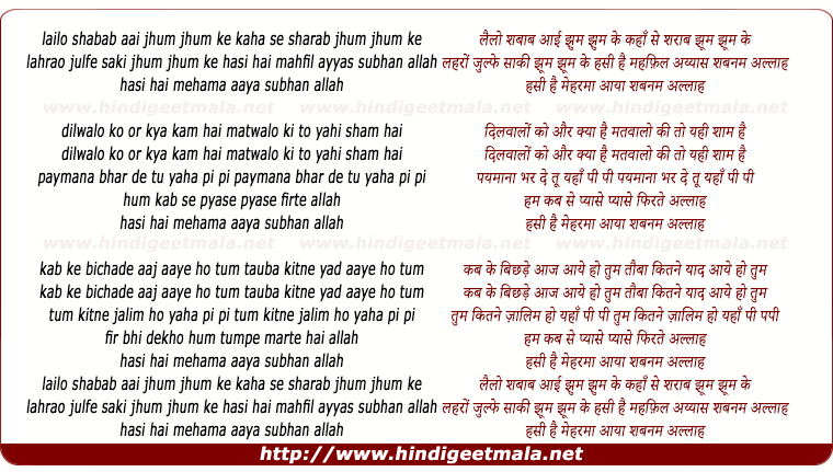 lyrics of song Lailo Shabab Aayi Jhum Jhum Ke, Kahaan Se Sarabh Layi Jhum Jhum Ke