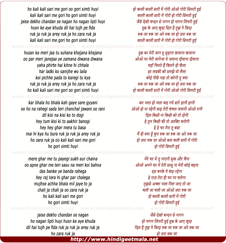 lyrics of song Kali Kali Sari Mein Gori