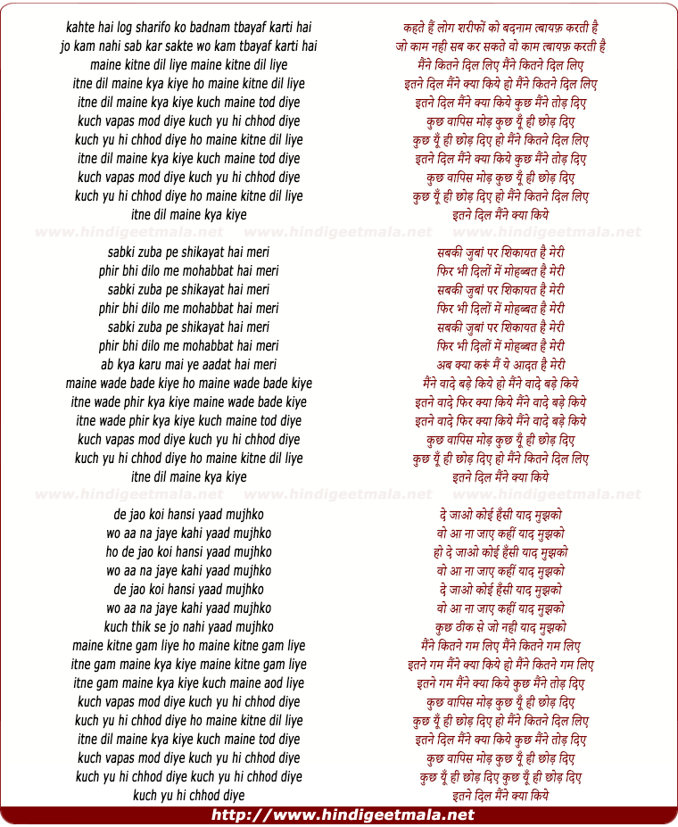 lyrics of song Maine Kitne Dil Liye, Itne Dil Maine Kyaa Kiye
