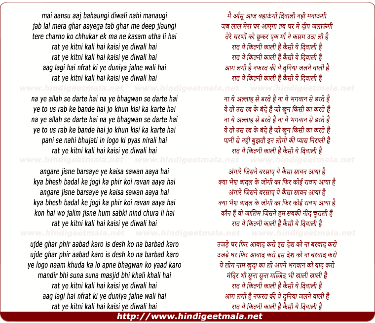 lyrics of song Mai Aansu Aaj Baahaungi