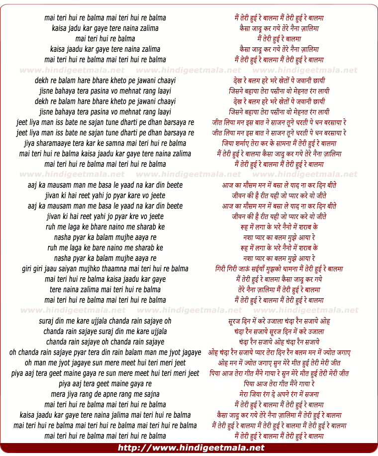lyrics of song Main Teri Hui Re Balma