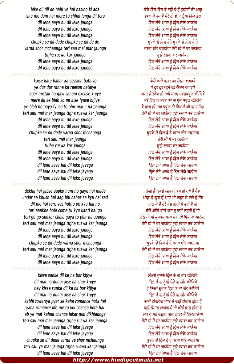 lyrics of song Dil Lene Aaya Hoon, Dil Leke Jaunga