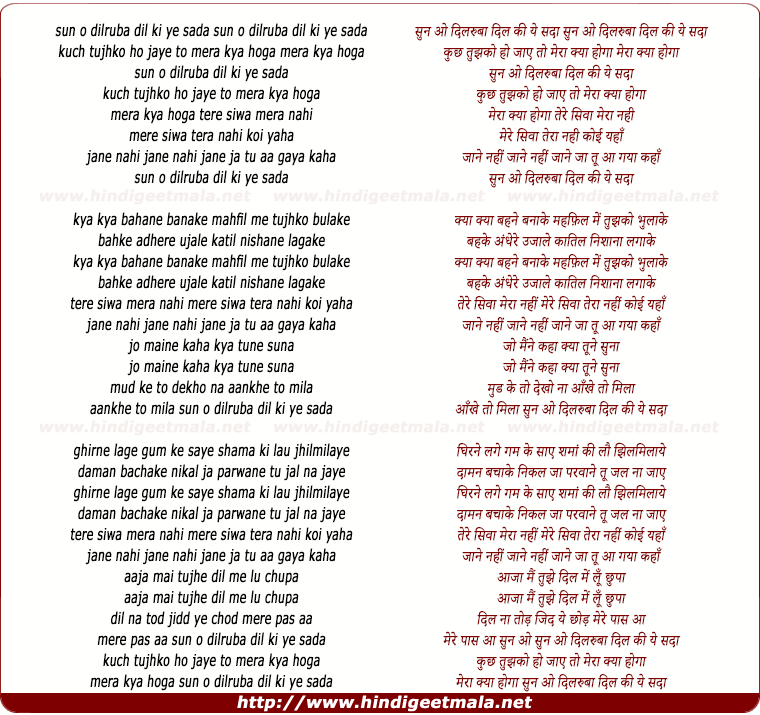 lyrics of song Sun O Dilrubaa Dil Ki Ye Sadda
