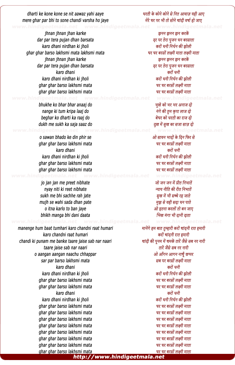 lyrics of song Dharti Kee Kone Kone Se