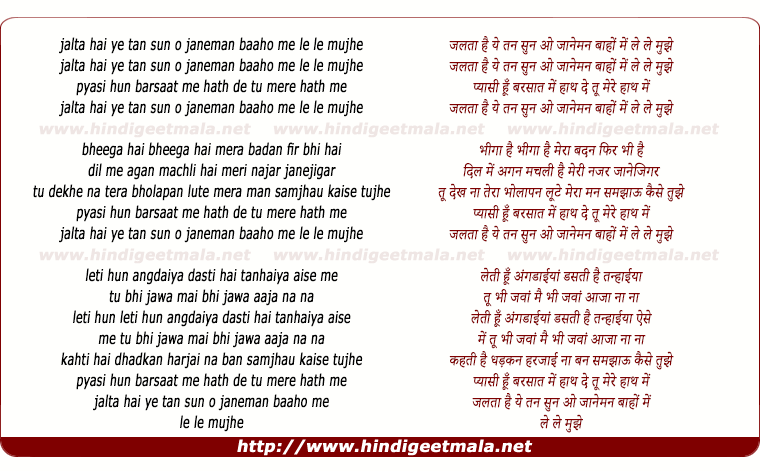 lyrics of song Jalta Hai Yeh Tan