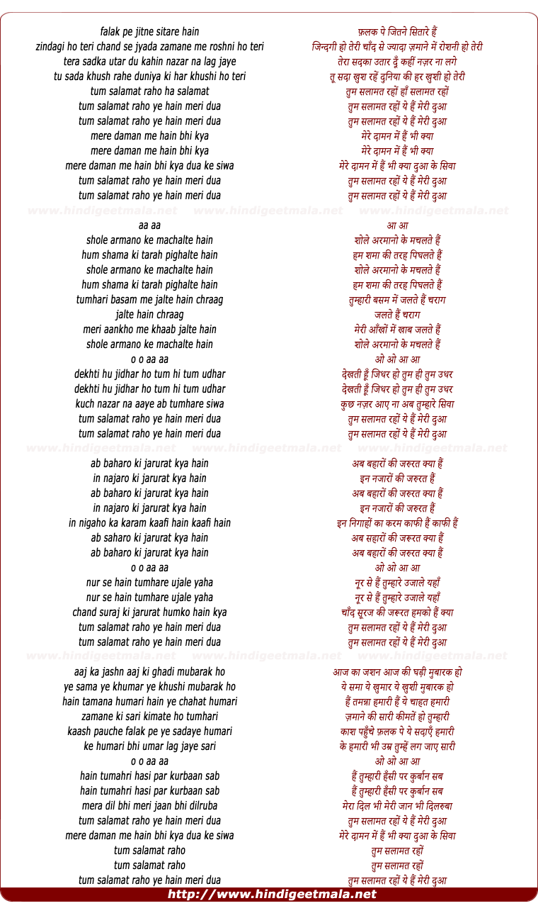 lyrics of song Tum Salamat Raho