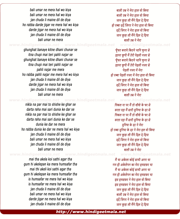 lyrics of song Bali Umar Ne Mera Hal Wo Kia