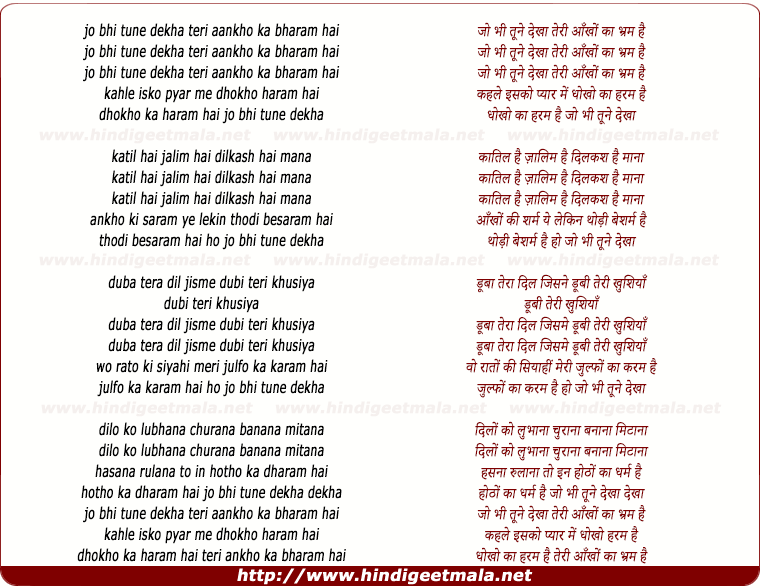 lyrics of song Jo Bhi Tune Dekha Teri Aankho Kaa Bharm Hai