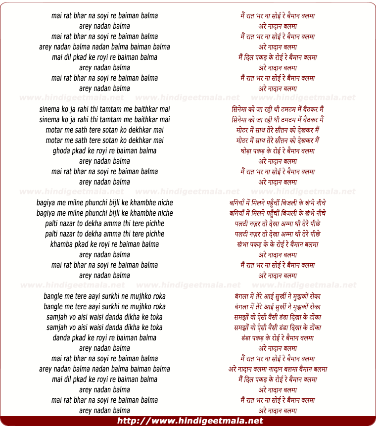 lyrics of song Main Rat Bhar Na Soyi Re Baiman Balma