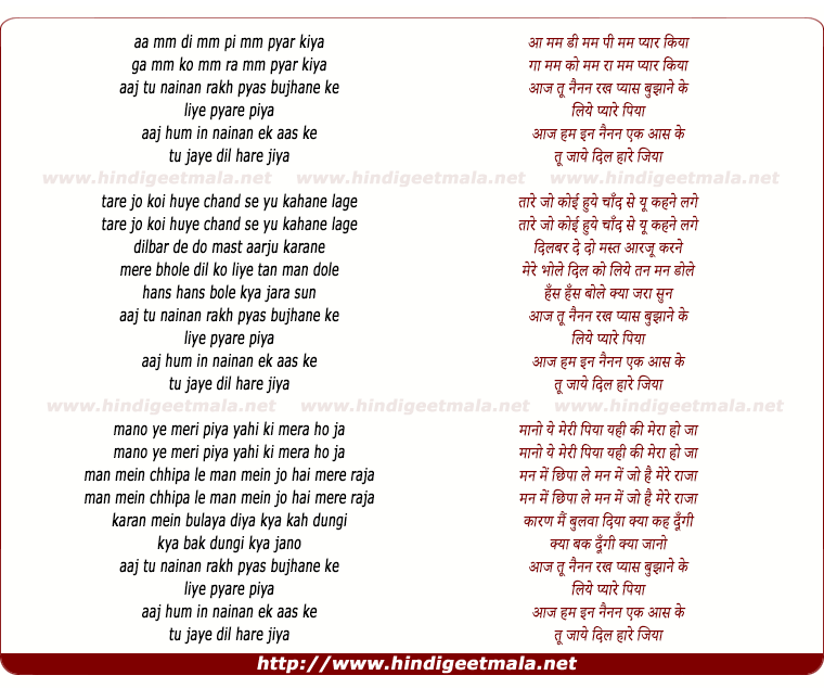 lyrics of song Aaj Tu In Nainan