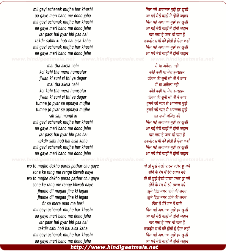 lyrics of song Mil Gai Achanak Mujhe Har Khushi Aa Gayi Meri Banho