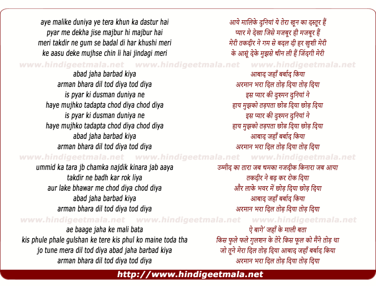lyrics of song Aabad Jahan Barbad Kiya Aarman Bhara Dil Todh Diya