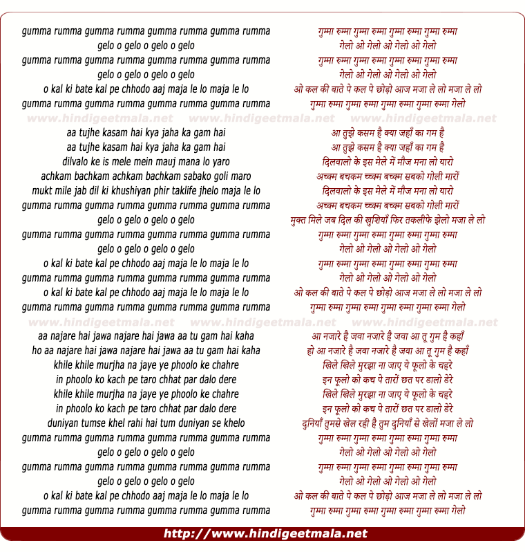 lyrics of song Gumma Rumma Gelo O