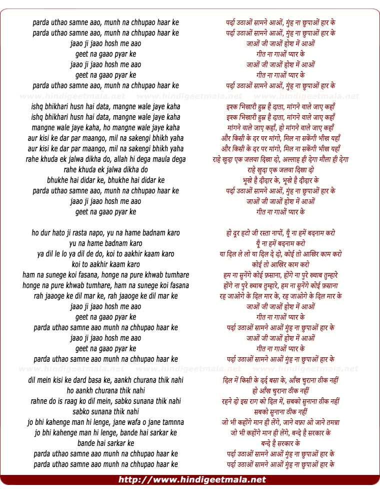 lyrics of song Parda Uthao Samne Aao