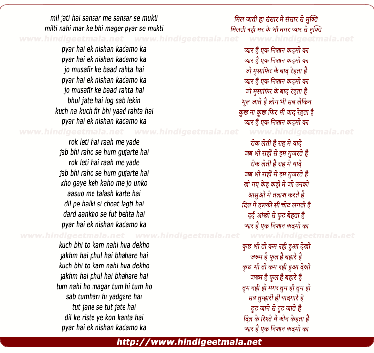 lyrics of song Pyar Hai Ek Nishan Kadmo Ka