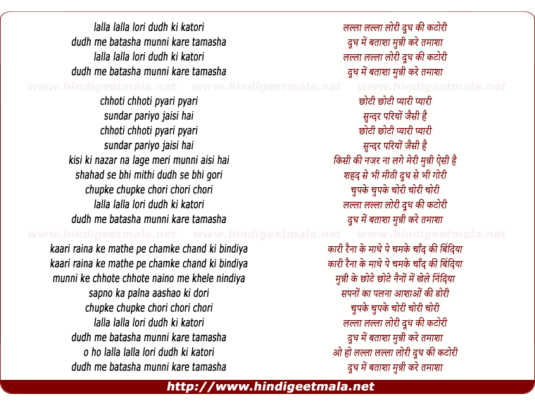 lyrics of song Lalla Lalla Lori Doodh Ki Katori