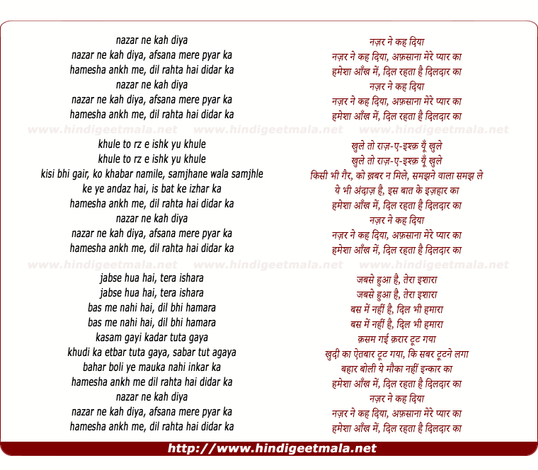 lyrics of song Nazar Ne Keh Diya Afsana Mere Pyar Ka