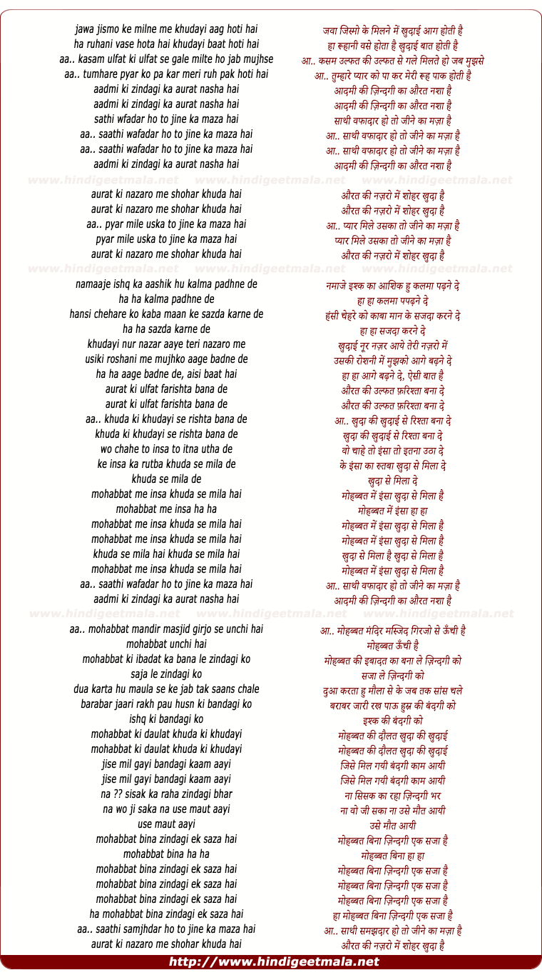 lyrics of song Aadmi Ki Zindagi Ka Aaurat Nasha Hai