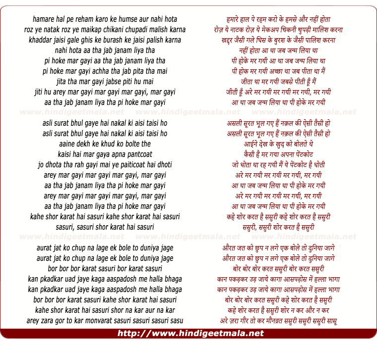 lyrics of song Aa Tha Jab Janam Liya Tha Pi Hoke Mar Gayi