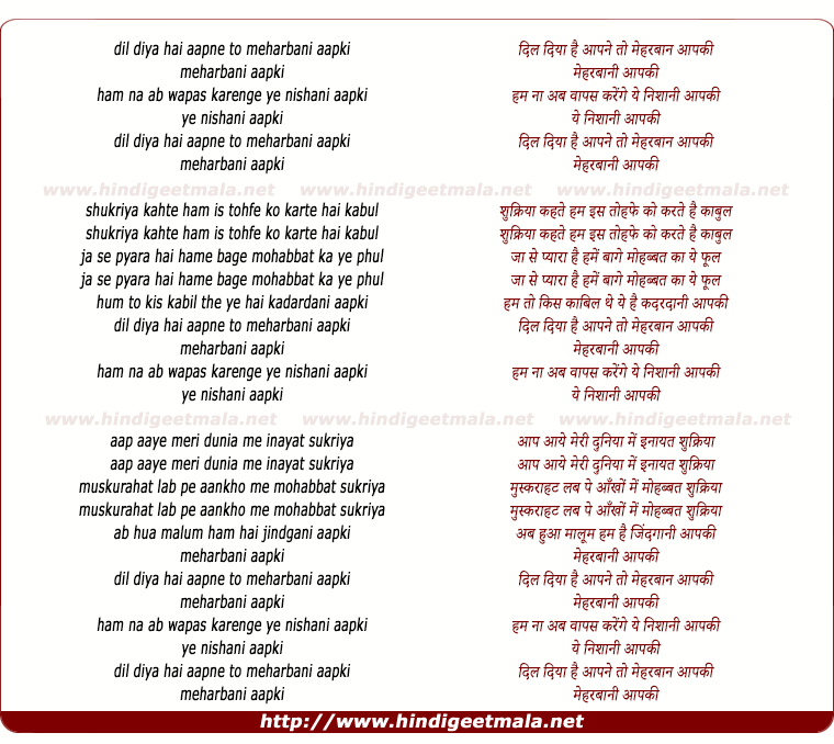 lyrics of song Dil Diya Hai Aapne To Mehrbani Aapki