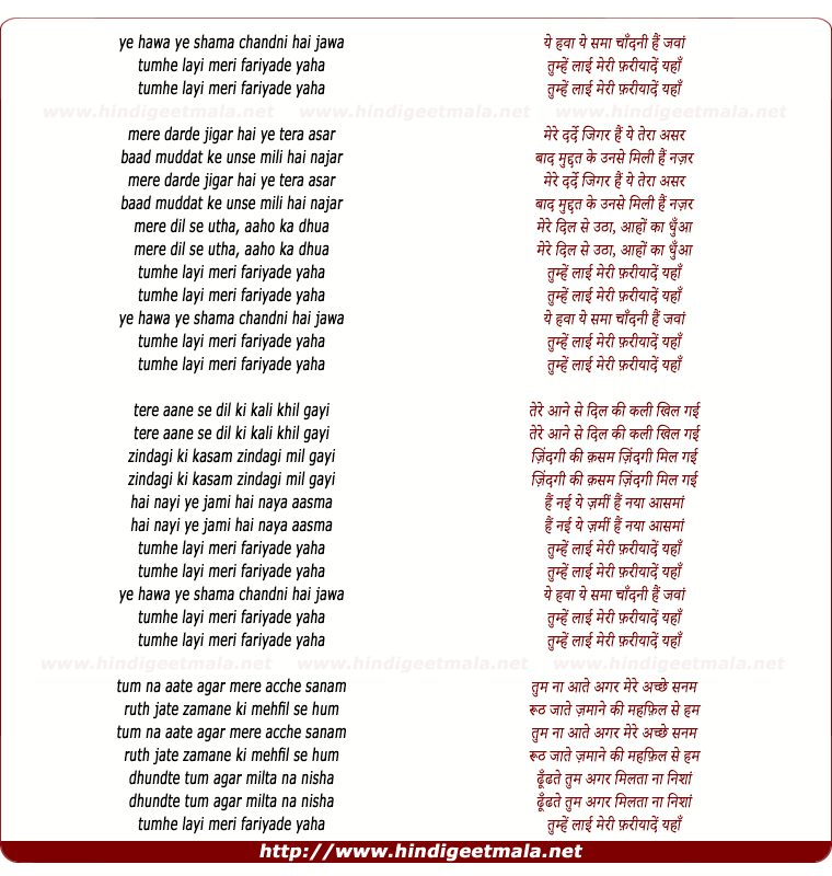 lyrics of song Ye Hawa Ye Sama Chandni Hai Jawan