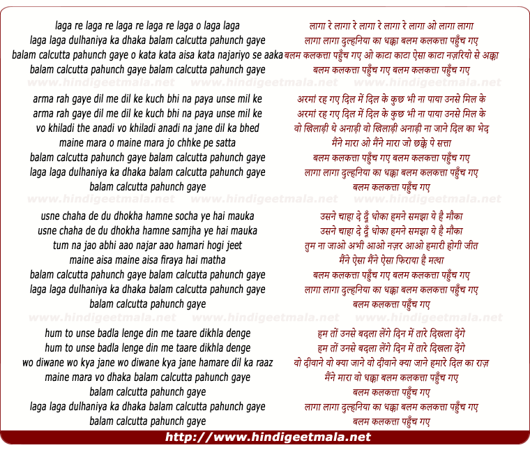 lyrics of song Balam Calcutta Pahunch Gaye