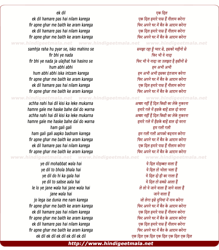 lyrics of song Ek Dil Hamare Paas Hai Nilam Karega Phir Apne Ghar