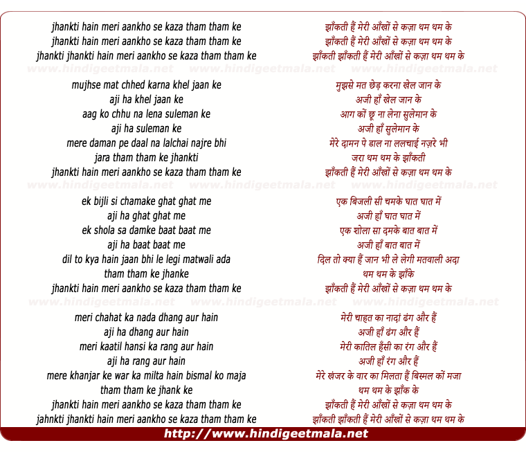 lyrics of song Jhankti Hai Meri Ankho Se Kaza Tham Tham Ke