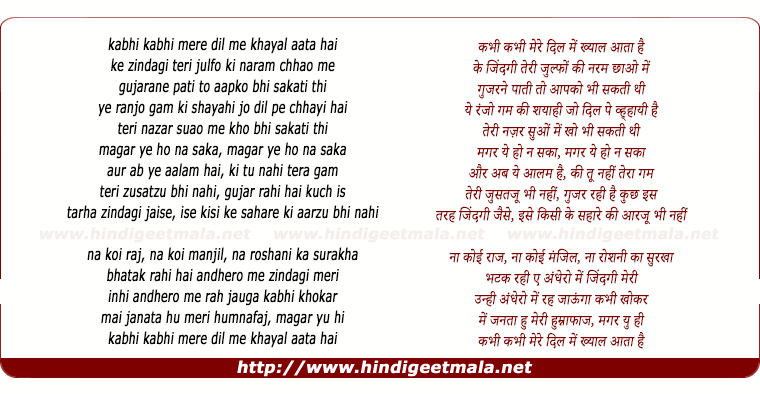 Kabhi Kabhi Mere Lyrics Kabhi Kabhi Mere Lyrics