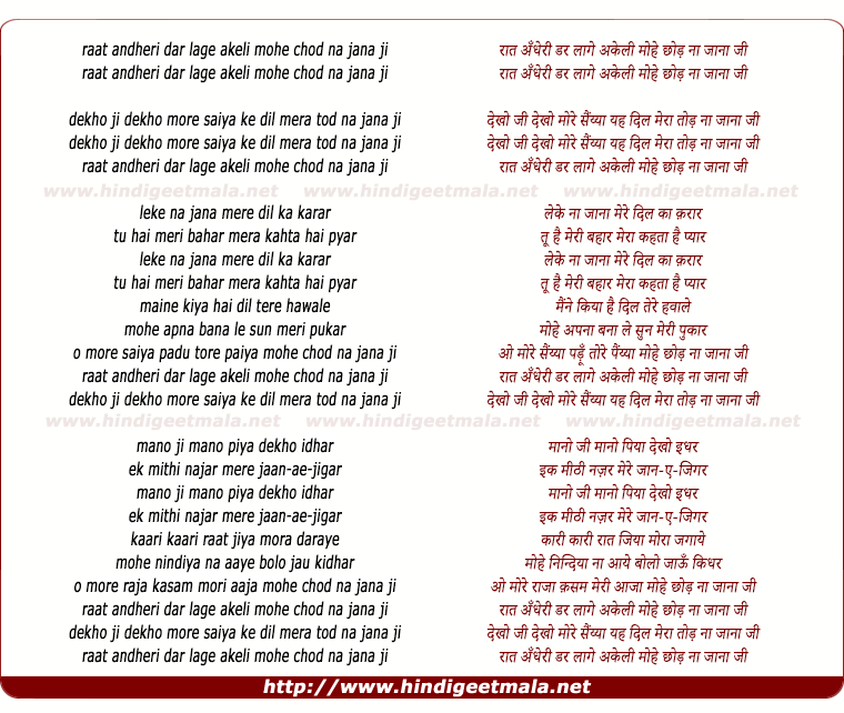 lyrics of song Raat Andheri Dar Laage Yaki Mori Chhod Na Jana