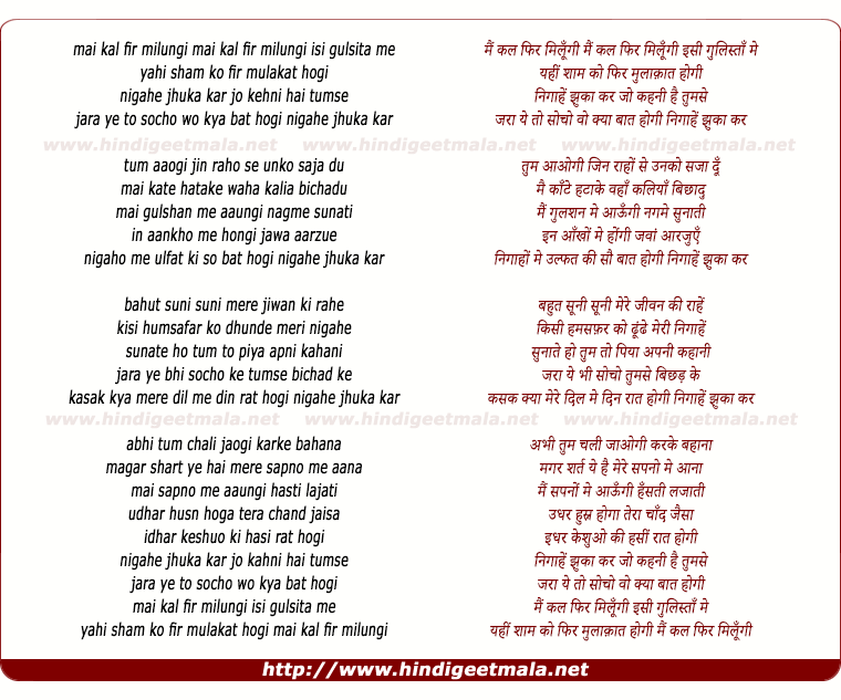 lyrics of song Main Kal Phir Milungi Issi Gulsitan Me