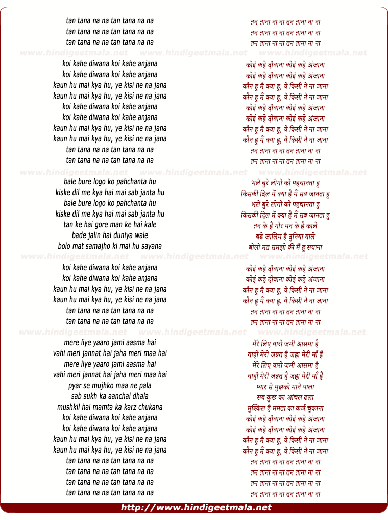 lyrics of song Koi Kahe Deewana Koi Kahe Anjana Kaun Hu Main