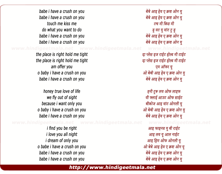 Lyrics of Baby I Have A Crush On You - बेबे आइ हेव ए क्रश ओन यू.