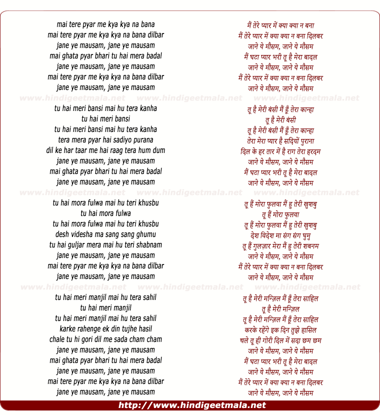 lyrics of song Main Tere Pyar Me Kya Kya Na Bana