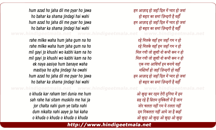 lyrics of song Hum Azad Ho Jahan Dil Mein Pyar Ho Jawan Ho Bahar