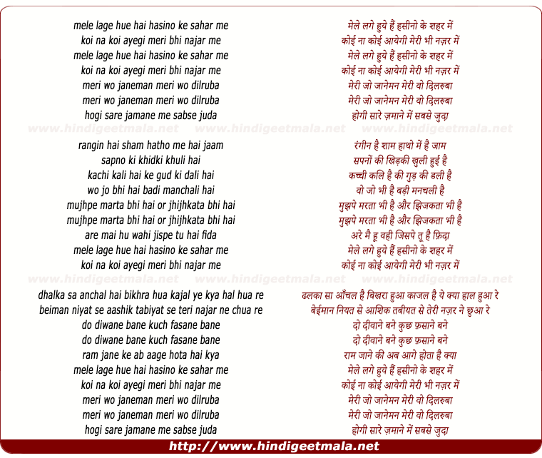lyrics of song Mele Lage Hue Hain Haseeno Ke Sahar Me