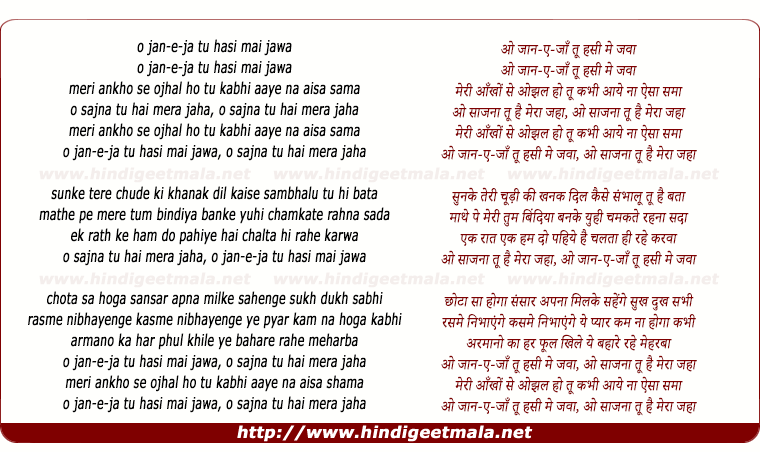 Mile lyrics. Hasi перевод. Текст Азаана. Грамматика хинди Hain Hai Hoon ho. Чимис Донгак все песни.