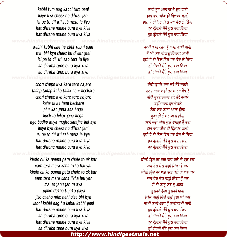 lyrics of song Kabhi Tum Aag Kabhi Tum Pani