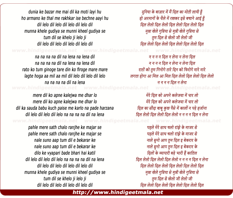 lyrics of song Duniyaa Ke Bazar Me Mai Dil Ka Moti Layi Hu Ho O Armano Ke
