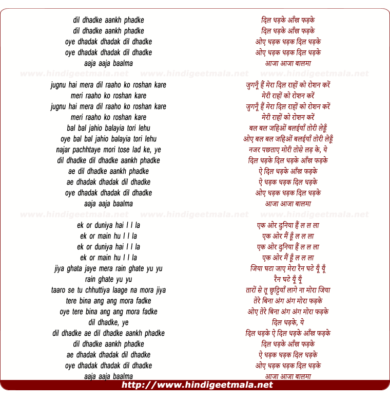 lyrics of song Dil Dhadke Aankh Phadke