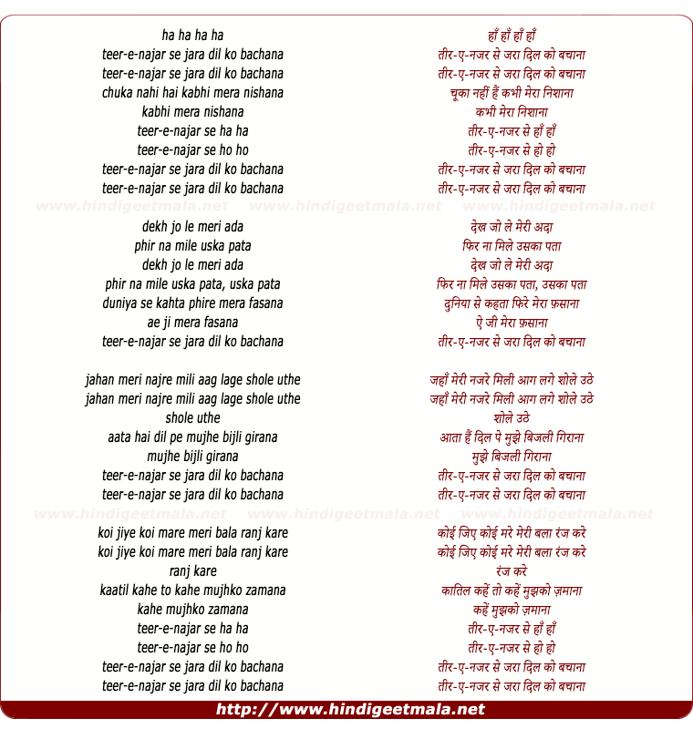 lyrics of song Teer-E Nazar Se Jara Dil Ko Bachana