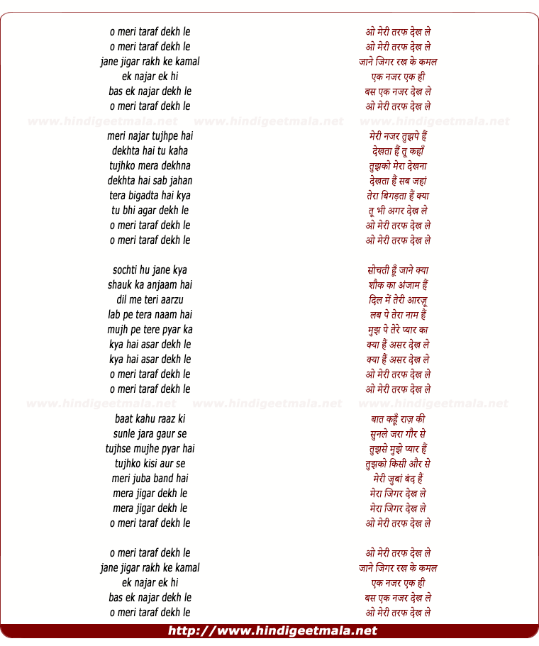 lyrics of song O Meri Taraf Dekh Le