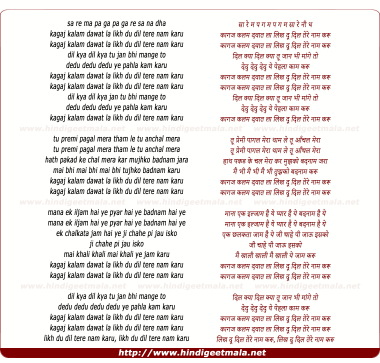 lyrics of song Kagaz Kalam Davat La Likh Du