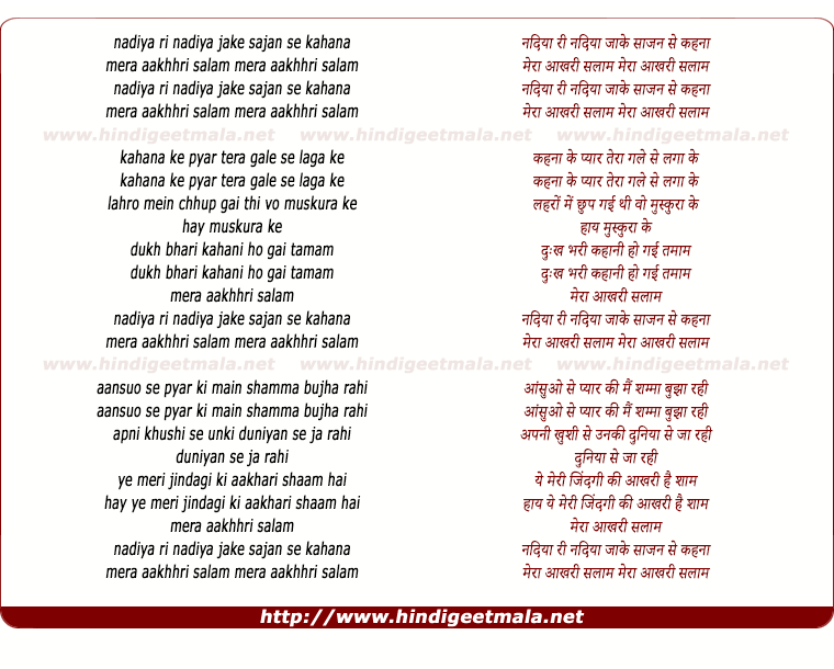 lyrics of song Nadiya Ri Nadiya Jaake Sajan Se