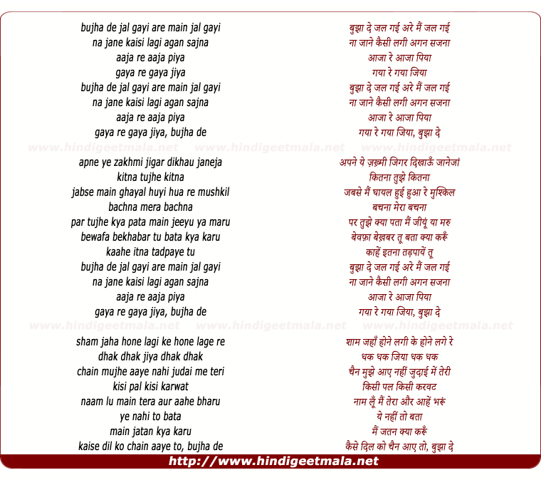 lyrics of song Bujhaa De Jal Gayi