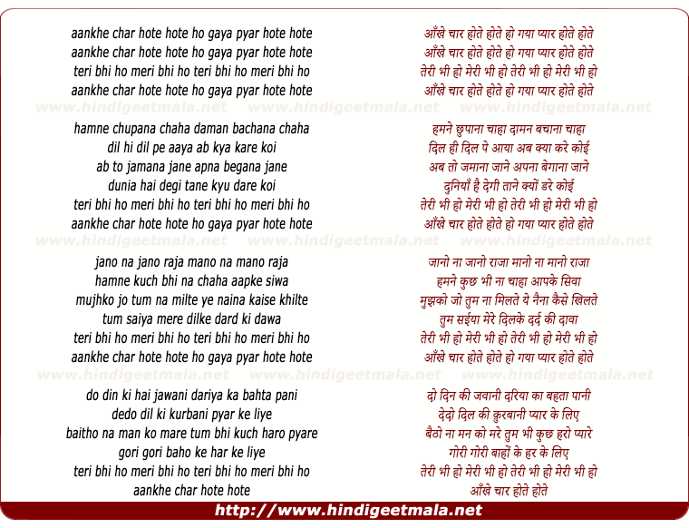 lyrics of song Ankhein Chaar Hote Hote Ho Gaya Pyar Hote Hote