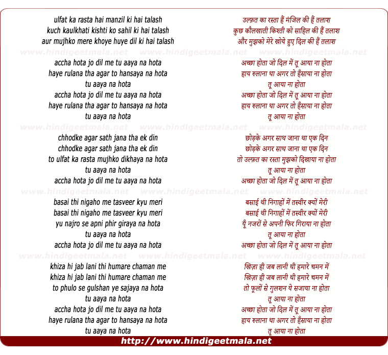 lyrics of song Ulfat Kaa Rastaa Hai