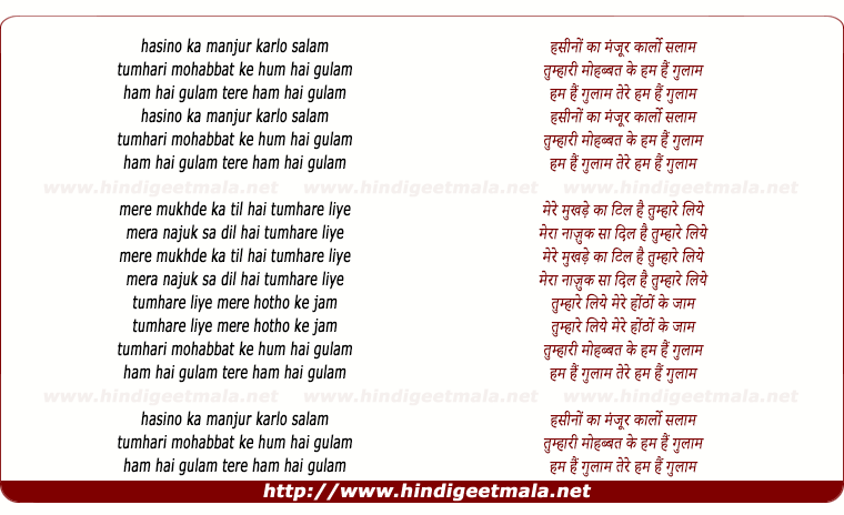 lyrics of song Tumhare Mohabbat Ke Hum Hain Gulam Tere Hum Hai